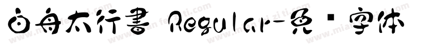 白舟太行書 Regular字体转换